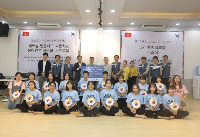 포스코건설, 국제문화교류진흥원과 베트남에 한국문화 교육시설 열어