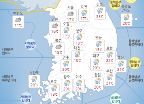 목요일 19일 비는 오후 중부 서해안부터 그치고 추위 찾아와