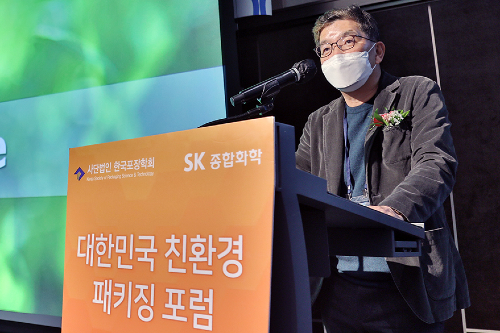 SK종합화학 포장산업 포럼 참여, 나경수 “순환경제 구축에 기여”