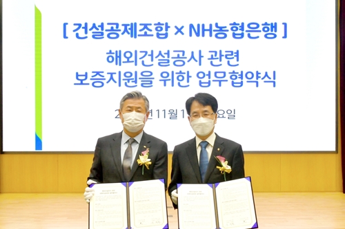 NH농협은행 국내건설사 해외사업 보증지원, <a href='https://www.businesspost.co.kr/BP?command=article_view&num=273476' class='human_link' style='text-decoration:underline' target='_blank'>손병환</a> "상생발전 선도" 