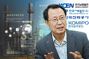 한국전력 디지털 전환에 속도붙여, 김종갑 발전공기업 효율 높이기  