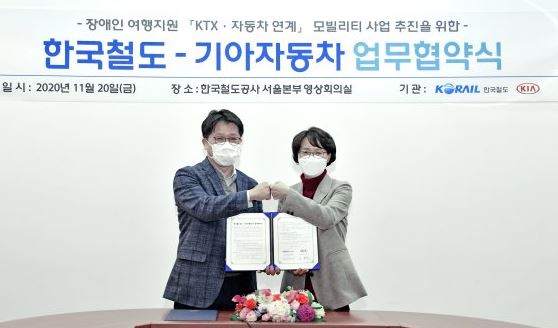 기아차, 한국철도공사와 손잡고 장애인 여행지원 확대 