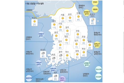 월요일 23일 기온 뚝 떨어져 아침 영하권, 일주일 내내 추위 이어져 