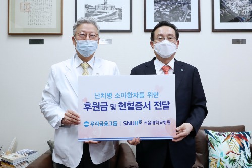 손태승, 우리금융의 난치병 소아 치료비 2억과 헌혈증서 500매 기부