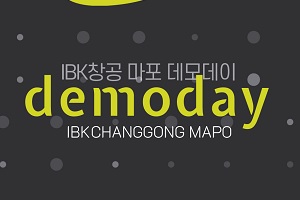 IBK기업은행, 신생기업 투자유치 '데모데이' 12월3일 온라인 개최 
