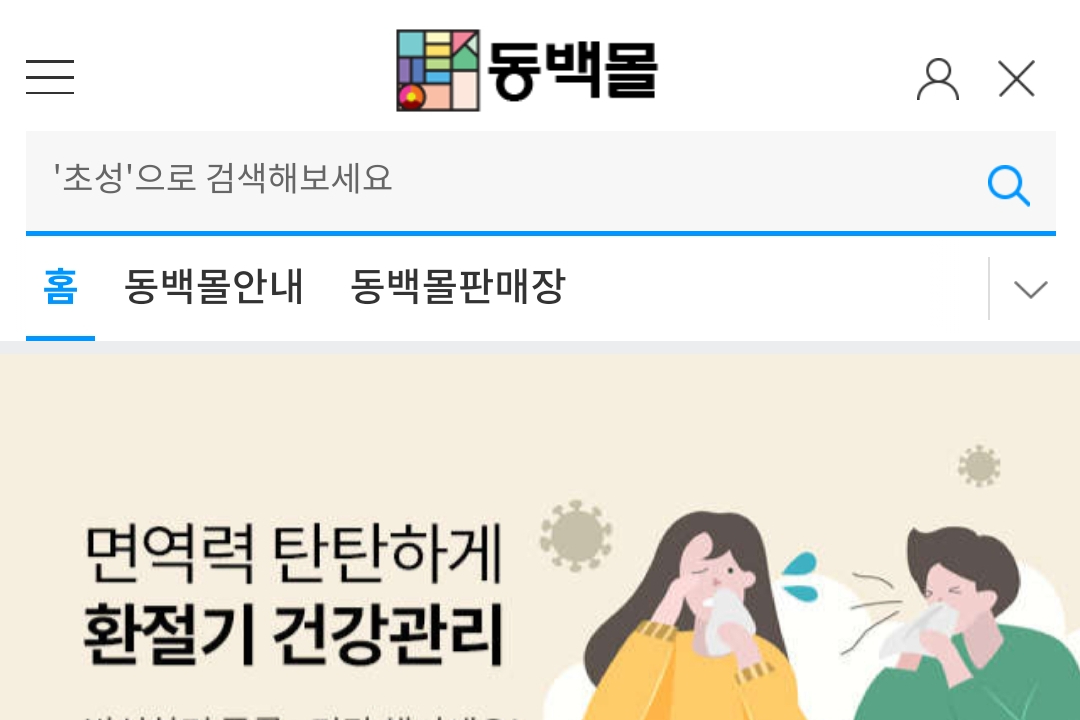 KT, 부산 지역화폐 동백전 활성화 위해 소상공인 온라인 상품몰 구축