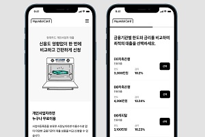 현대카드, 개인사업자 전용 대출비교를 금융권 최초로 선보여