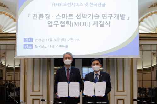 HMM, 한국선급과 손잡고 친환경 스마트선박 기술 공동연구
