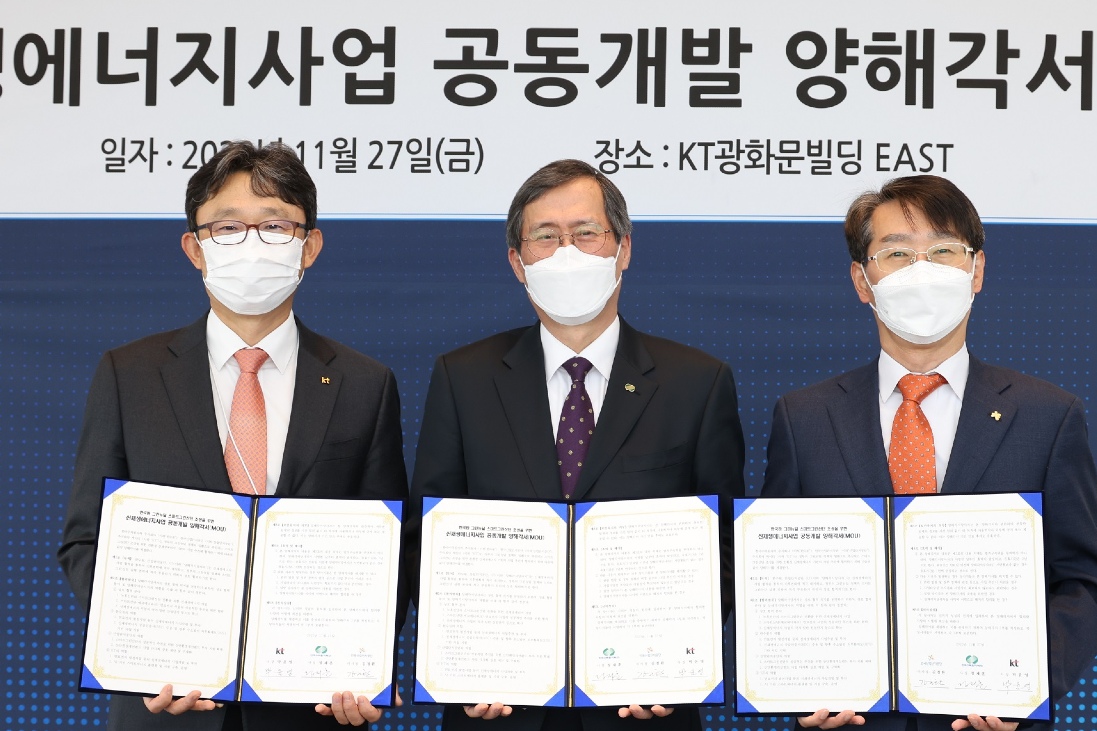KT, 한국수력원자력과 스마트그린산업단지 신재생에너지사업 협력