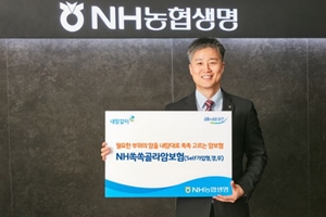 NH농협생명, 온라인 비대면으로 가입하는 암보험 상품 내놔