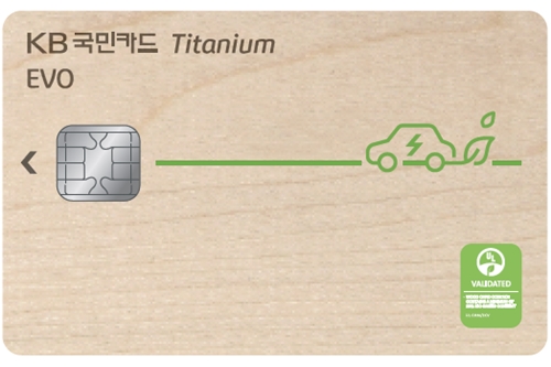 KB국민카드, 친환경소비 동참하고 기부도 하는 ESG 특화카드 내놔 