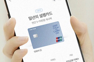 IBK기업은행, 발급 신청 뒤 바로 사용하는 모바일 전용카드 내놔