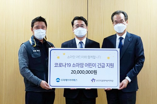 우리FIS 소아암 어린이 위해 2천만 원 기부, 이동연 "작은 나눔"