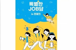 한국씨티은행 여대생 디지털역량 교육, <a href='https://www.businesspost.co.kr/BP?command=article_view&num=299522' class='human_link' style='text-decoration:underline' target='_blank'>유명순</a> "인재양성에 도움"