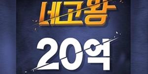 롯데백화점, 유튜브 '네고왕'과 제휴해 선착순 1만 명에게 쿠폰 제공