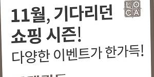 롯데카드, 코리아 세일페스타 기간에 가맹점에서 할인혜택 제공