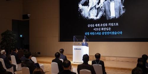 삼성전자 창립 51돌 기념식, 김기남 “이건희 도전과 열정 이어받겠다”