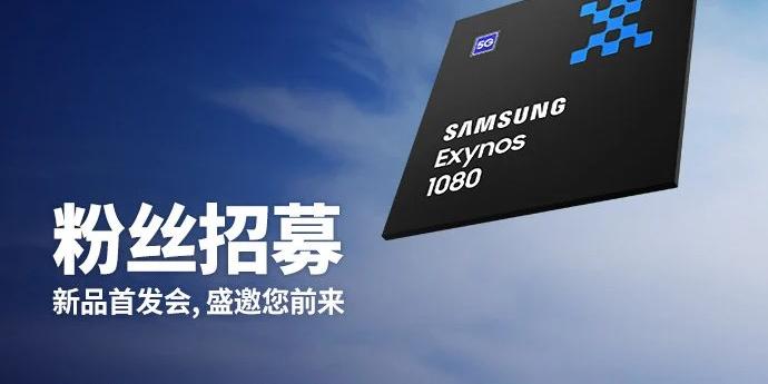 삼성전자, 5나노급 보급형 AP 신제품 ‘엑시노스1080’ 12일 공개