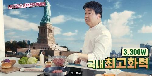 LG전자, 백종원 내세워 디오스 인덕션 전기레인지 활용한 요리법 알려 