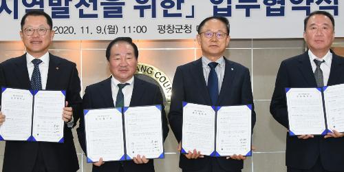 한화큐셀과 중부발전 평창 풍력발전소 협력, 김희철 “솔루션회사 변신”