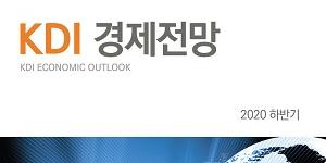 한국개발연구원, 내년 경제성장률 전망치를 3.1%로 소폭 낮춰