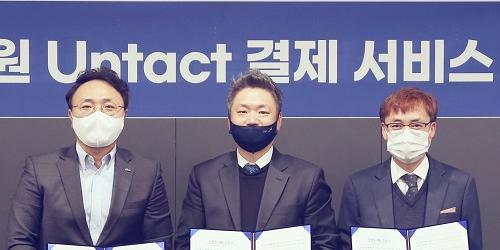 신한카드, 다날과 요양병원 병원비 비대면 결제서비스 개발 추진 