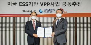 박형구 유정준, 중부발전 SKE&S 함께 미국에서 가상발전소 추진