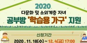 우리금융 다문화가정 공부방 환경개선 지원, 손태승 