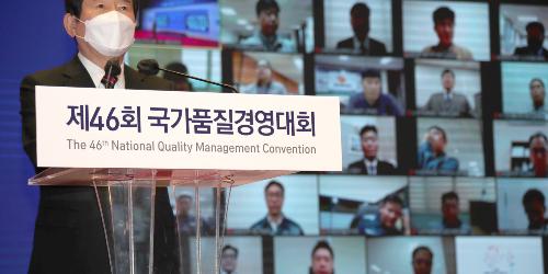 SK하이닉스, 사회적 가치 창출 공로로 국가품질경영대회 최고상 받아 