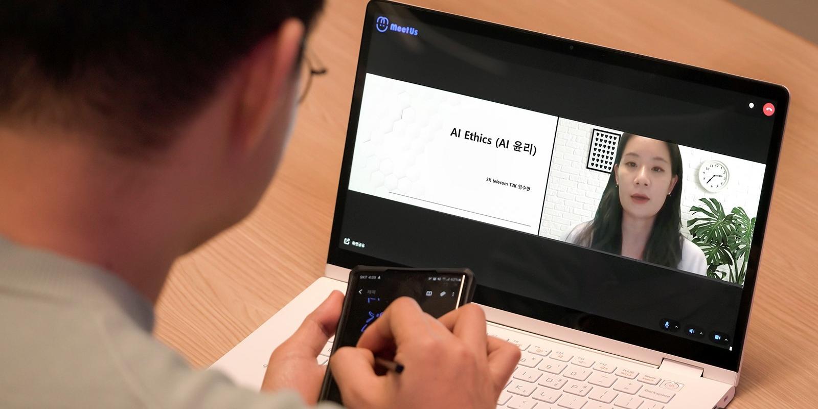 SK텔레콤, 대학생 대상으로 한 온라인 ‘인공지능 특강’ 실시간 진행  