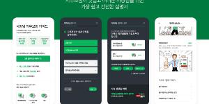 네이버파이낸셜, 중소상공인에 의무보험 안내하는 교육서비스 시작