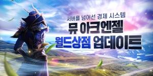 웹젠 '뮤 아크엔젤' 매출순위 6위로 2계단 상승, 넥슨 'V4’ 4위 유지