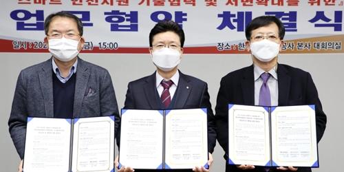 지역난방공사, 한전KDN 휴먼아이씨티와 스마트안전 구축 추진 