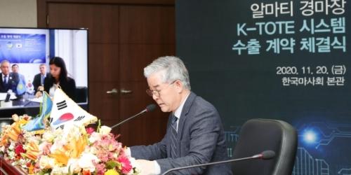 마사회, 카자흐스탄 경마장과 디지털 발매시스템 공급계약 맺어