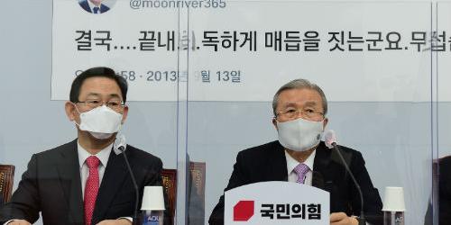 국민의힘 윤석열과 추미애 국정조사 추진, 김종인 “포괄적 진행해야”