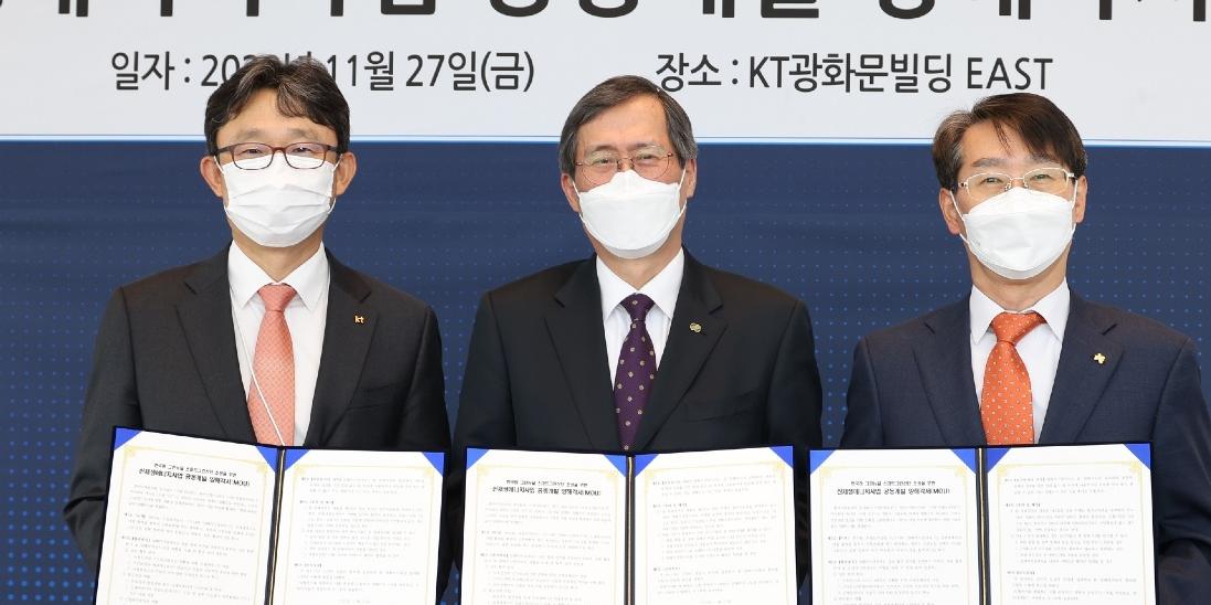 KT, 한국수력원자력과 스마트그린산업단지 신재생에너지사업 협력