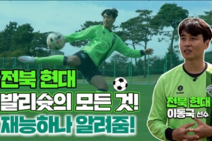 하나금융그룹, 기부금 모아 장애인 노약자 위한 축구장 안내지도 제작