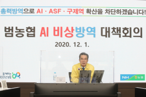 농협중앙회 조류독감 방역대책회의, <a href='https://www.businesspost.co.kr/BP?command=article_view&num=298550' class='human_link' style='text-decoration:underline' target='_blank'>이성희</a> “범농협 자원 총동원”