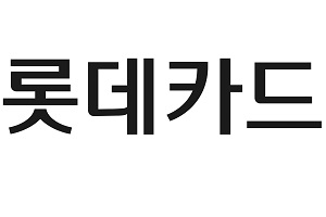 롯데카드, 해외 자산유동화증권  4억 달러 규모 발행해 자금조달