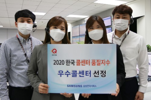 삼성전자서비스 LG전자, 한국표준협회 ‘콜센터품질 우수기업’ 뽑혀 