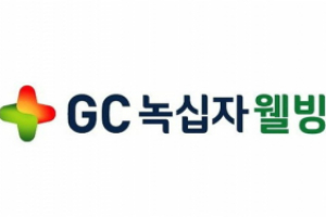 GC녹십자웰빙, 태반주사제의 코로나19 치료제 개발 임상2상 진행