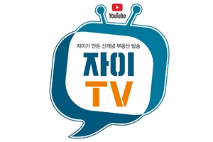 GS건설 유튜브채널 '자이TV' 론칭 7개월 만에 구독자 22만 명 달성 