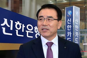 [오늘Who] 신한금융 진옥동 임영진 성대규 2년 연임, 조용병 '한 운명' 