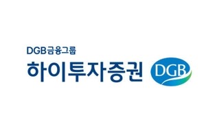 하이투자증권, 보통주 1주당 86원씩 중간배당 419억 규모결정