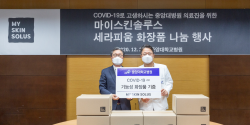 두산솔루스 중앙대병원에 기능성 화장품 기증, 이윤석 “의료진 응원”