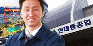 [채널Who] 현대중공업그룹은 정기선 오너체제 되면 어떻게 바뀔까