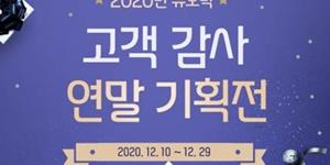 쎌바이오텍, 온라인몰에서 듀오락 제품 할인판매 29일까지 진행