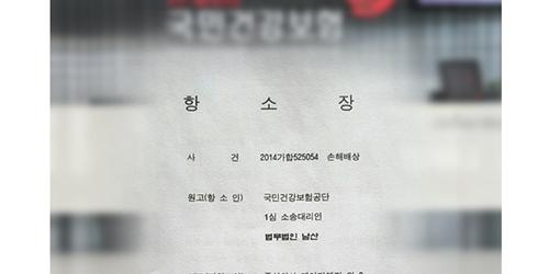 건강보험공단, 담배소송 항소심 위해 법무법인 대륙아주 선임
