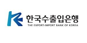 수출입은행, 대우건설 참여하는 모잠비크 개발사업에 5억 달러 지원