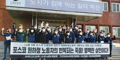 포스코 안전사고 계속, 안전대책에 넣은 1조가 헛되지 않으려면